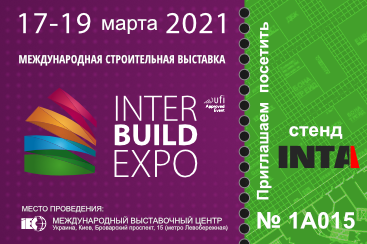 Запрошення на виставку «INTER BUILD EXPO»