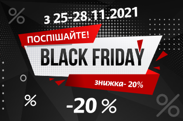 BLACK FRIDAY 2021 в INTA!