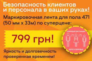 Безопасность клиентов и персонала в ваших руках!