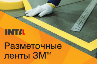 Маркування складу або виробничого приміщення стрічками 3М