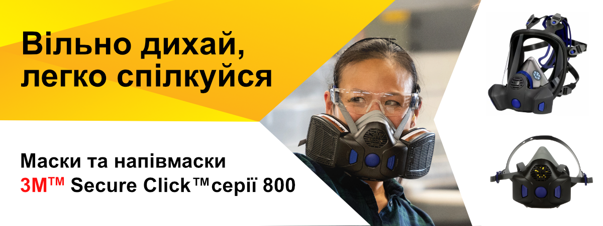 3М Secure Click 800