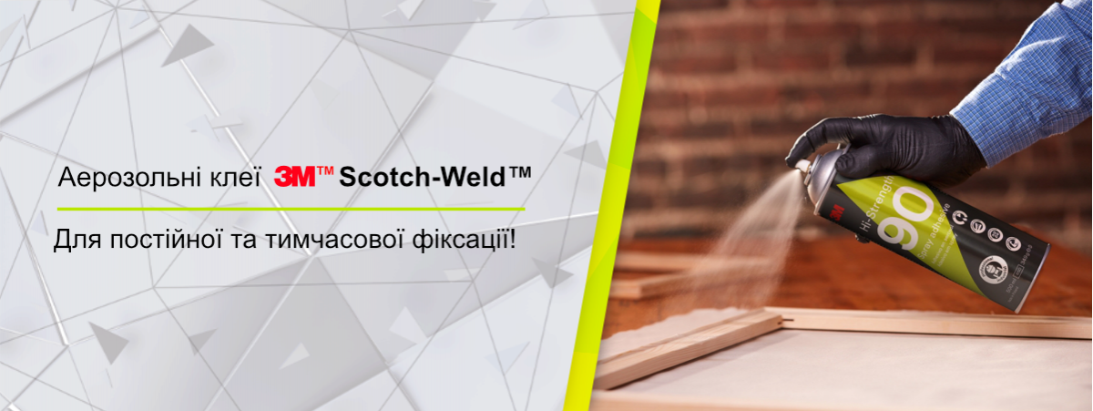 Аерозольні клеї 3М Scotch-Weld