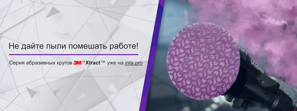 Абразивные круги 3М™ Xtract™