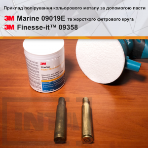 Полировальная паста для металла 3М™ Marine 09019E
