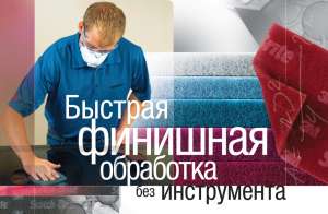 Шліфувальні аркуші 3М™ Scotch-Brite™ 07904 в рулоні