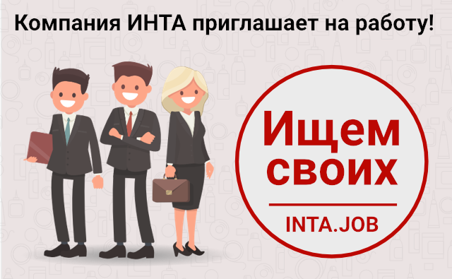 inta_work